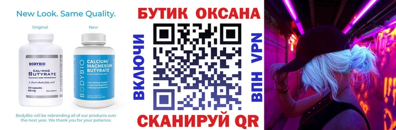 Бутират BDO 33%  даркнет сайт  Щучье 