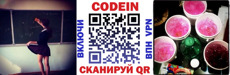 Кодеин напиток Lean (лин) Щучье