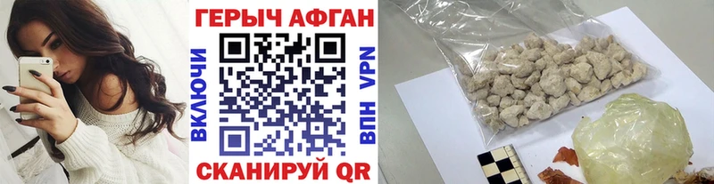ГЕРОИН герыч  Щучье 