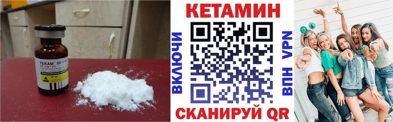 Кетамин VHQ  гидра ССЫЛКА  shop состав  Щучье 
