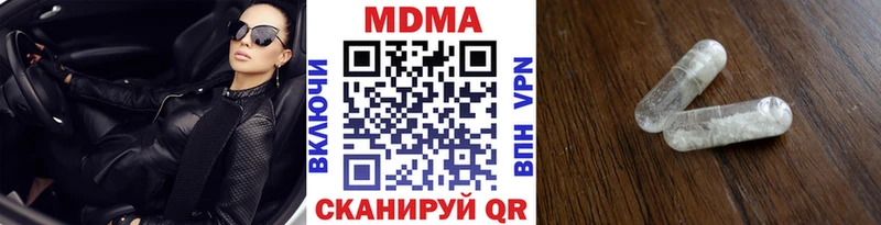 купить наркотик  Щучье  площадка официальный сайт  MDMA Molly  МЕГА ONION 