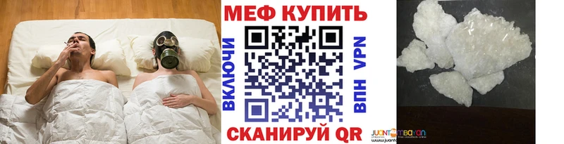 Меф мяу мяу Щучье