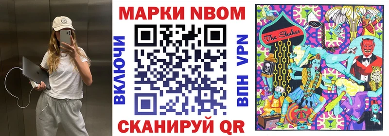 Марки NBOMe 1,8мг  Щучье 